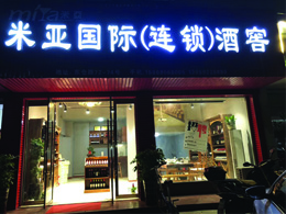 仓南一店