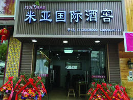 宁德店